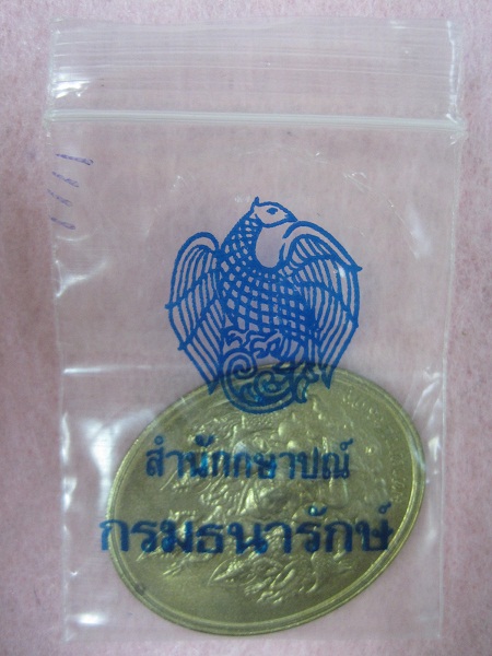 มหาเทวบรมครู พระอาจารย์อิฐ วัดจุฬามณี จ.สมุทรสงคราม พ.ศ.2541