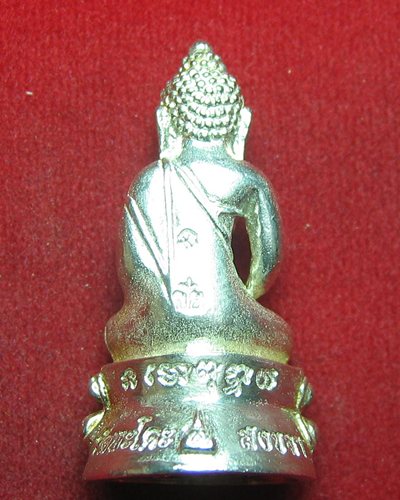 พระกริ่ง รุ่น สามีราโม ครบรอบ ๔๒๓ ปี วัดพะโคะ สงขลา สร้างน้อย ๙๙๙ องค์ เนื้อเงิน 