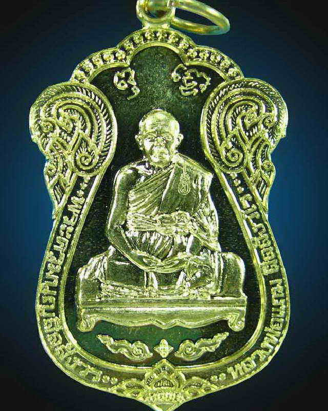 เหรียญเสมาบารมีหลวงพ่อแถม วัดช้างแทงกระจาด เนื้อทองเหลือง