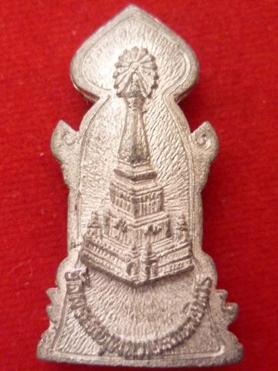 พระธาตุพนม เนื้อชิน ปี 27