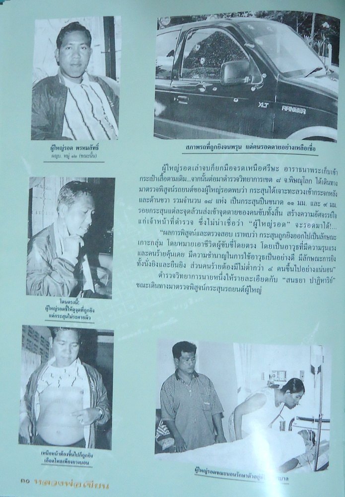 เหรียญขวัญถุง หลวงพ่อเขียน ปี 05 กะหลั่ยเงินสวยวี๊ดด