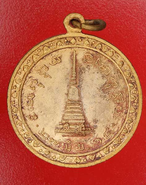 เหรียญพระครูอดุลสังฆกิจ วัดกุดเรือนคำ สกลนคร