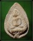 พระเนื้อผง