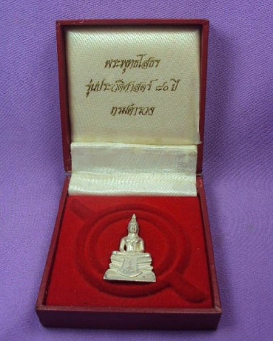 หลวงพ่อโสธรกรมตำรวจ เนื้อเงินพ่นทรายขัดเงา