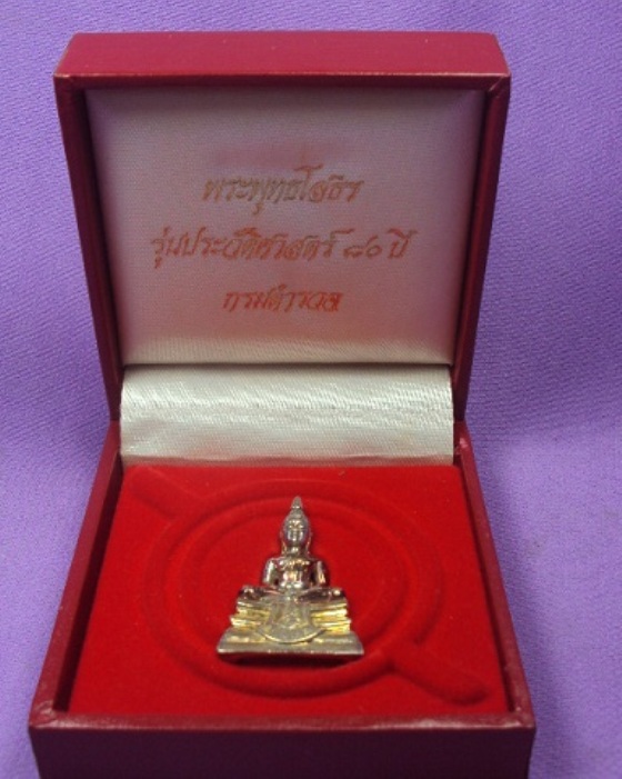 หลวงพ่อโสธรกรมตำรวจ เนื้อเงิน 3 k กล่องเดิม