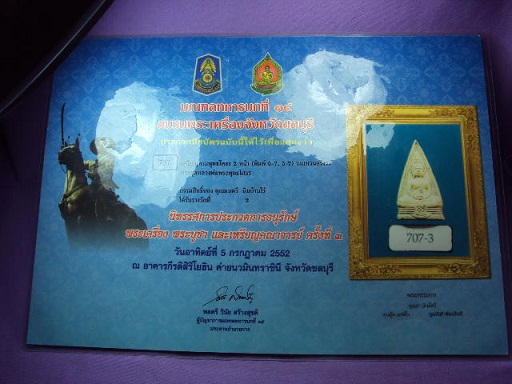 หลวงพ่อโสธรปี 2497 สองหน้า พิมพ์ 57-57 วงแหวนไม่เต็ม