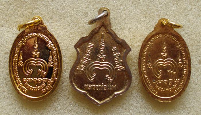 เหรืยญหลวงพ่อแพ วัดพิกุลทอง 3 เหรืยญ จ.สิงบุรีห์(เคาะเดียวครับ)
