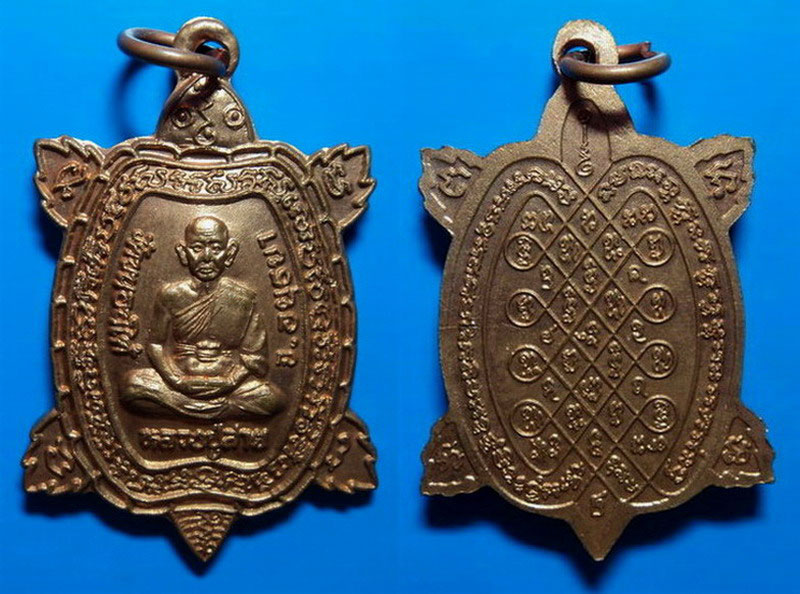 เหรียญเต่าหลวงปู่สาย วัดขนอนใต้ อยุธยา เคาะเดียว