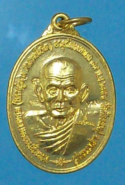 เหรียญสมปรารถนา (แซยิด 89 ) เนื้อทองเหลือง เสาร์ 5 มหามงคล หลวงปู่นาม วัดน้อยชมพู