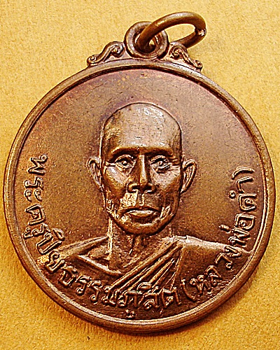 หลวงพ่อคำ วัดบำรุงธรรมสระบุรี ปี15