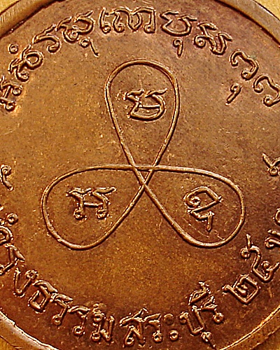 หลวงพ่อคำ วัดบำรุงธรรมสระบุรี ปี15