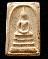 สมเด็จวัดระฆัง 100 ปี พิมพ์เส้นด้าย ( นิยม ) 