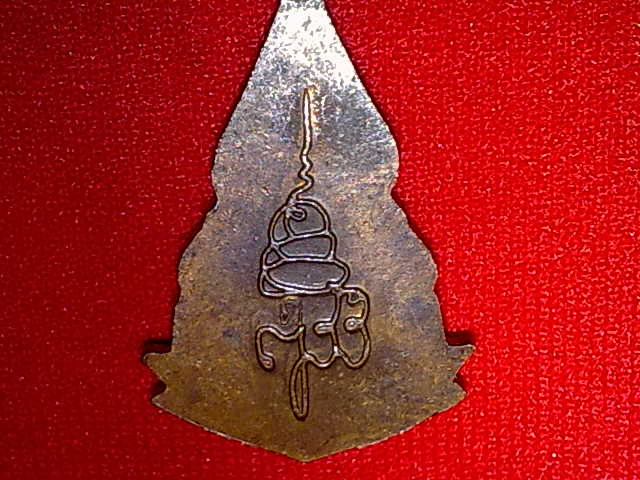 เหรียญ พระพุทธชินราช ออกวัดบวรนิเวศ กทม.ปี 2536 พร้อมกล่อง