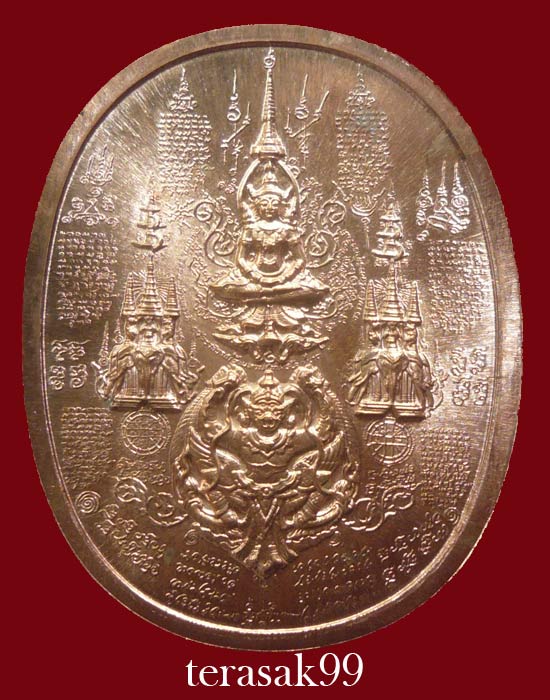 เหรียญระเบิด มหายันต์ พิมพ์พระนเรศวรมหาราช(นั่ง) รุ่นปราบไพรี อริศตรูพ่าย (A3)