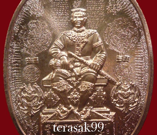 เหรียญระเบิด มหายันต์ พิมพ์พระนเรศวรมหาราช(นั่ง) รุ่นปราบไพรี อริศตรูพ่าย (A3)