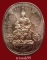 เหรียญระเบิด มหายันต์ พิมพ์พระนเรศวรมหาราช(นั่ง) รุ่นปราบไพรี อริศตรูพ่าย (A3) 