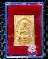 สมเด็จวัดระฆัง 118 ปี พิมพ์รูปเหมือนสมเด็จโต หลังตรายาง  พร้อมกล่องเดิมๆ VISON หายากมากๆ