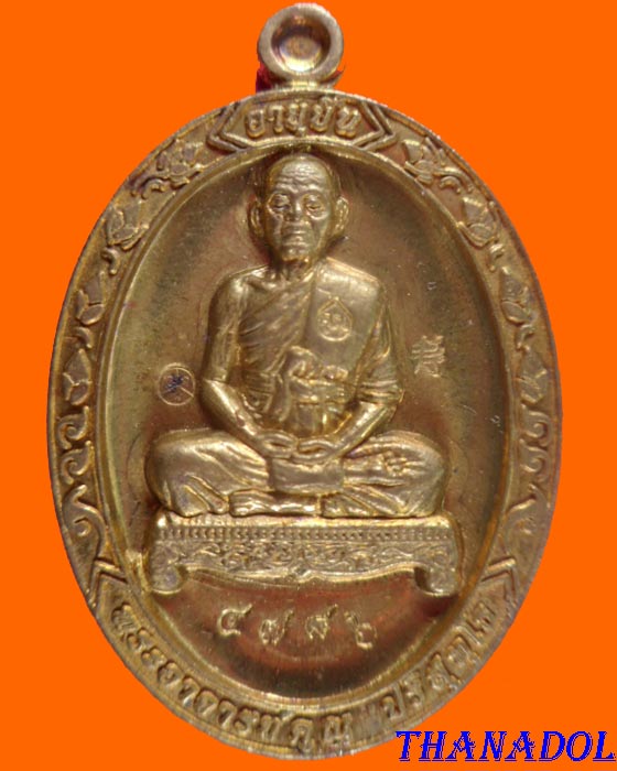 เหรียญรุ่นอายุยืน เต็มองค์เนื้อทองฝาบาตร หลวงพ่อคูณ ปริสุทโธ วัดแจ้งนอก มีโค๊ดและรันno.4786