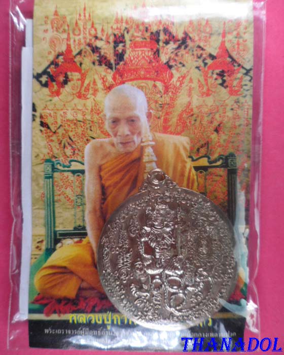 หลวงปู่กาหลง วัดเขาแหลม เหรียญขุนลิงยกเขาคิชฌกูฏเนื้ออาปาก้า รุ่นครอบเศียรพระลักษณ์ 