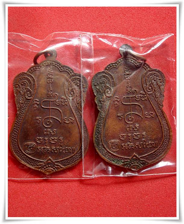 เหรียญหลวงปู่เจียม อติสโย เสมาใหญ่ พ.ศ.2522
