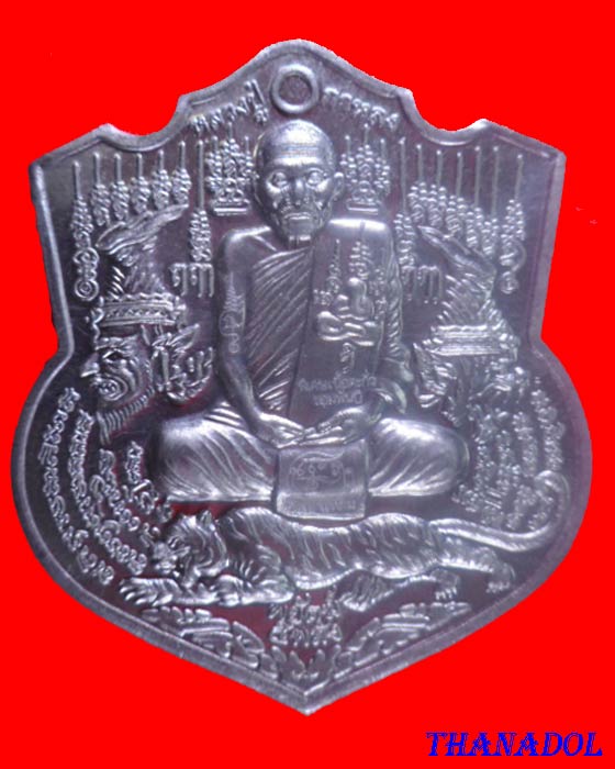 เหรียญหลวงปู่กาหลง วัดเขาแหลม จ.สระแก้ว พยัคฆ์๕พลัง รุ่นสร้างอุโบสถ์(หลังที่๑๐) พิเศษเนื้อตะกั่ว