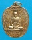 เหรียญฉลองอายุ วัฒนมงคล ๙๑  ปี หลวงพ่อรวย ปาสาทิโก วัดตะโก อยุธยา