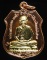 **เหรียญอาร์มหน้าทอง หลวงพ่อเกษม เขมโก ปี 36 สวยๆ ราคาเบาๆ เคาะเดียวแดง**WE61