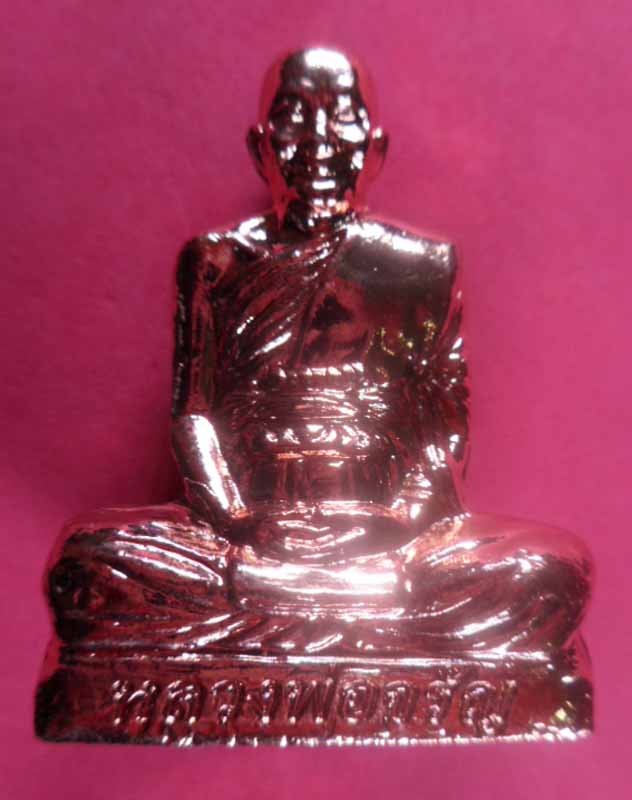 รูปเหมือนปั๊มพิมพ์เข่ากว้าง หลวงพ่อจรัญ วัดอัมพวัน สิงห์บุรี รุ่นเจริญพร เนื้อทองแดง  หมายเลข1363 กล