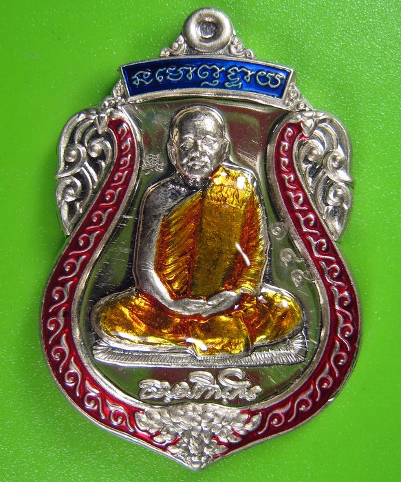 เหรียญหลวงตาบุญหนา รุ่น สมปรารถนา เนื้ออัลปาก้าลายา