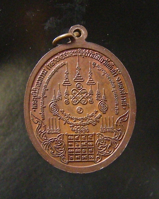 เหรียญหลวงพ่อสมควร นั่งปืน วัดถือน้ำ จ.นครสวรรค์