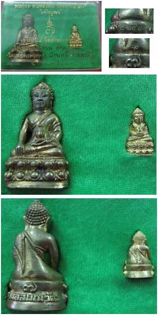 พระกริ่งรุ่นเจริญพร หลวงพ่อเพี้ยน วัดเกริ่น จ.ลพบุรี ปี54