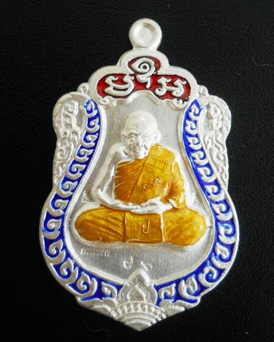 เหรียญเสมาหลวงปู่ปัญญา วัดหนองผักหนาม เนื้อเงินลงยา