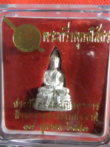 @@@พระกริ่งพุทธโสธร รุ่นประวัติศาสตร์เปิดอาคารสำนักงานตำรวจแห่งชาติ ปี43@@@