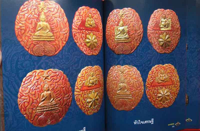 หนังสืออมตะเถระเหนือสมมุติ หลวงพ่อผินะ 