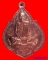 เหรียญนารายณ์พลิกแผ่นดิน เนื้อทองแดง รุ่นไตรมาส47 หลวงปู่กาหลง วัดเขาแหลม จ.สระแก้ว