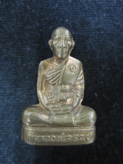 รูปเหมือนปั๊มเนื้อทองแดง หลวงพ่อรวย วัดตะโก จ.พระนครศรีอยุธยา ที่ระลึกอายุครบ 77 ปี  พ.ศ.2541