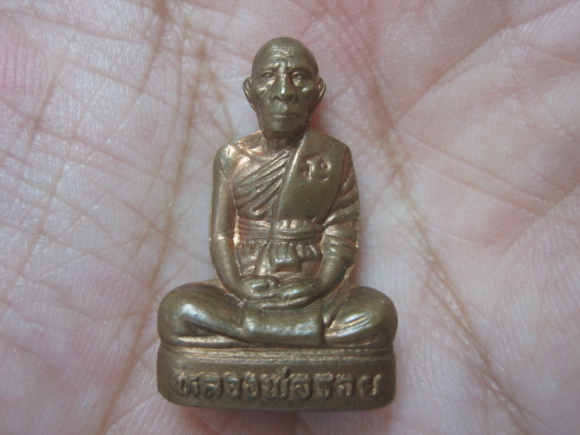 รูปเหมือนปั๊มเนื้อทองแดง หลวงพ่อรวย วัดตะโก จ.พระนครศรีอยุธยา ที่ระลึกอายุครบ 77 ปี  พ.ศ.2541