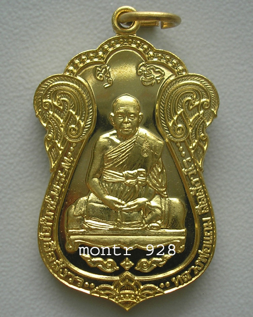 เหรียญบารมี หลวงพ่อแถม วัดช้างแทงกระจาด 928