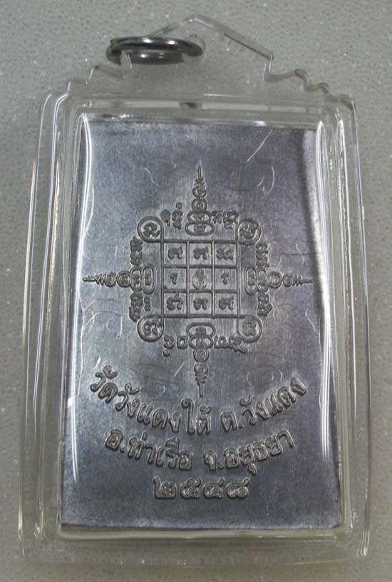 สมเด็จ พิมพ์ใหญ่ หลวงพ่อเอื้อน วัดวังแดงใต้
