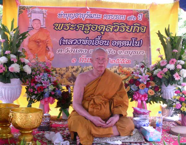 พระกริ่งสัมฤทธิ์ผล สวยกริ้บ ((มีจาร)) หลวงพ่อเอื้อน วัดวังแดงใต้.
