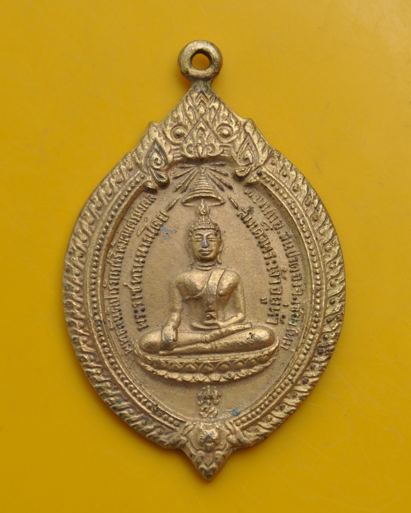 เหรียญครูบาอินถา วัดพระพุทธสันติปารังกร