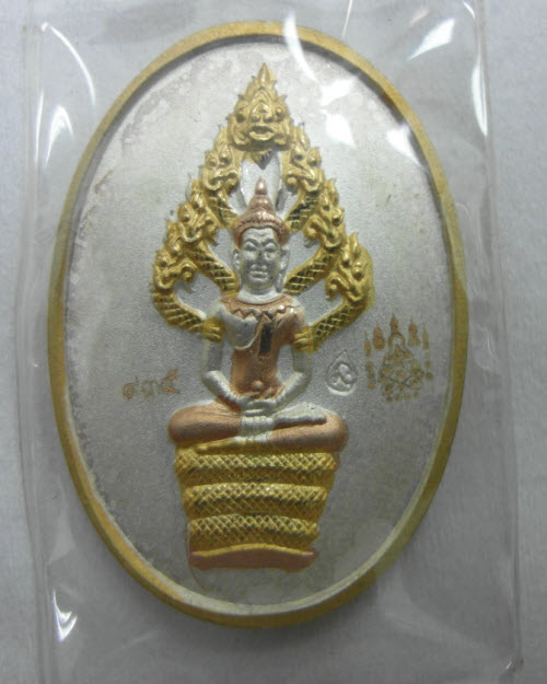 เหรียญปรกไตรมาส 51 หลวงพ่อสาคร วัดหนองกรับ ระยอง กะหลั่ย 3 กษัตริย์