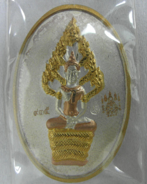 เหรียญปรกไตรมาส 51 หลวงพ่อสาคร วัดหนองกรับ ระยอง กะหลั่ย 3 กษัตริย์