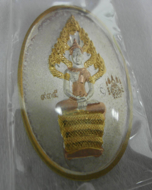 เหรียญปรกไตรมาส 51 หลวงพ่อสาคร วัดหนองกรับ ระยอง กะหลั่ย 3 กษัตริย์