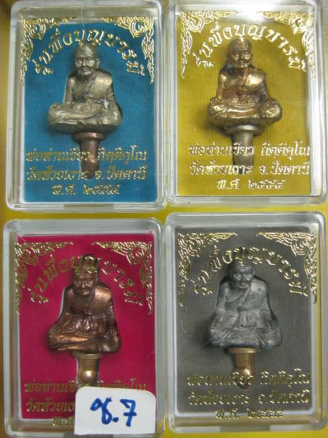 หลวงปู่ทวด พิมพ์ยอดธง ชุดกรรมการ 4 เนื้อ พ่อท่านเขียว วัดห้วยเงาะ.....4 องค์ กล่องเดิม.....ชุด 7