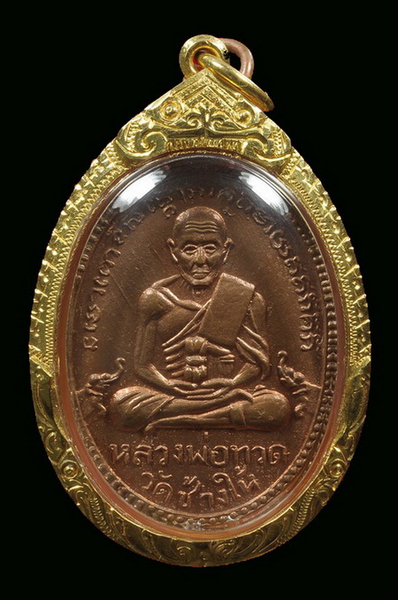 กรอบทองคำแท้ มือ 1 ใส่ เหรียญหลวงปู่ทวด รุ่น 4, เหรียญพ่อคล้ายย และขนาดใกล้เคียง หนัก 1.87 กรัม