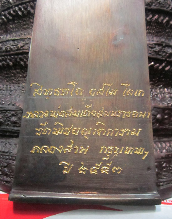 พระบูชาหลวงพ่อสมเด็จสมปรารถนา วัดพิชยญาติการาม ปี53สวยๆครับ