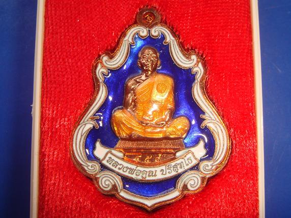 เหรียญปาดตาลนั่งเต็มองค์ออกวัดใหม่อัมพวันปี54 เนื้อทองแดงลงยาสีน้ำเงิน หมายเลข.459 สภาพสวยกริ๊ป.