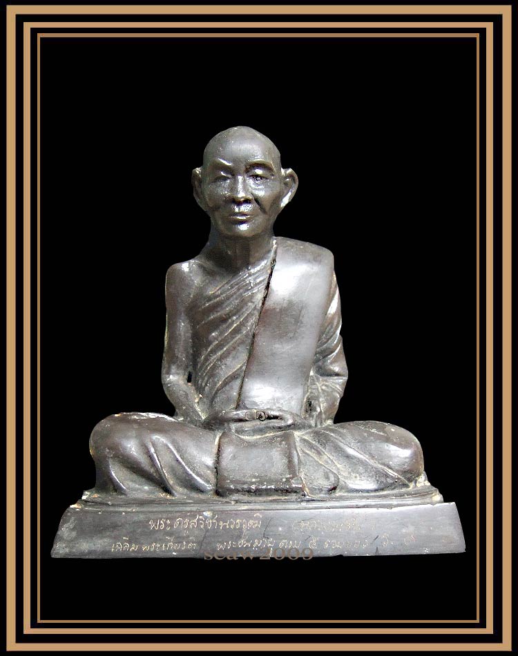 พระบูชาหลวงพ่อปี้  (พระครูสุวิชานวรวุฒิ) วัดลานหอย  สุโขทัย  5 นิ้ว  