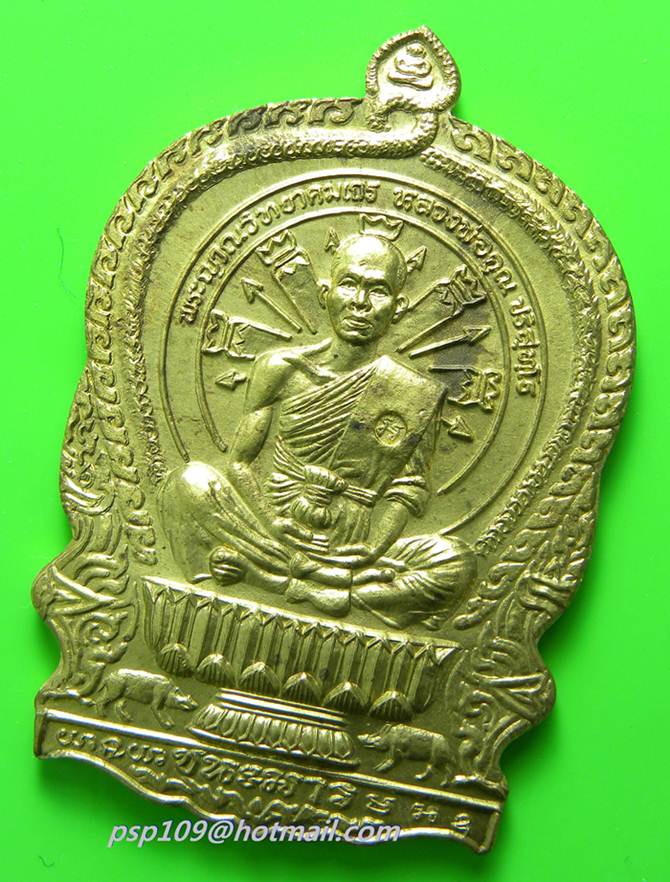 เหรียญหลวงพ่อคูณ วัดบ้านไร่ รุ่น นั่งพานชนะมาร เนื้อทองฝาบาตร #9354